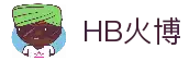 HB火博·(Home)